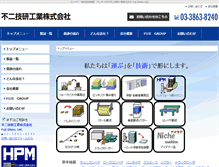 Tablet Screenshot of fujigiken.racms.jp